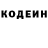 Кодеиновый сироп Lean Purple Drank IAmDemps3y