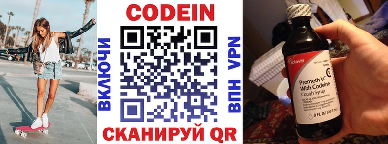 Codein Purple Drank  где купить   Кандалакша 