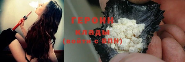 героин Волоколамск