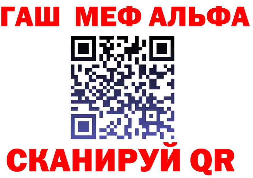 Alfa_PVP мука зеркало маркетплейс mega Кандалакша