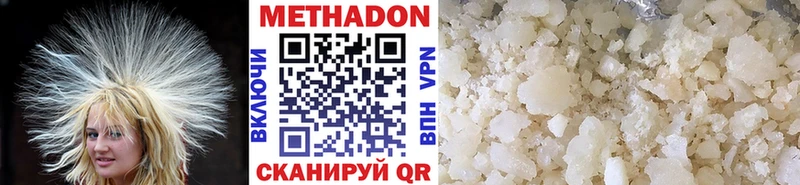 МЕТАДОН methadone  Кандалакша 